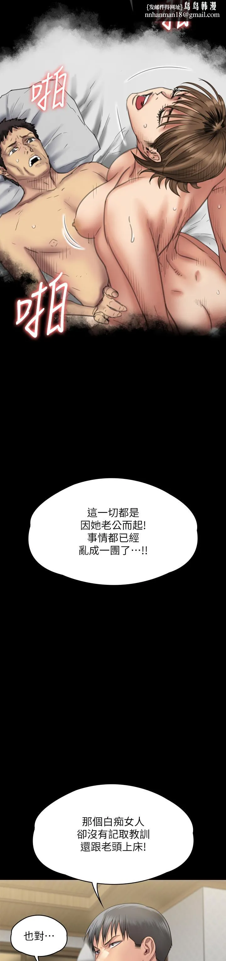 傀儡 第286话-看见女儿发情的爸爸 第29页