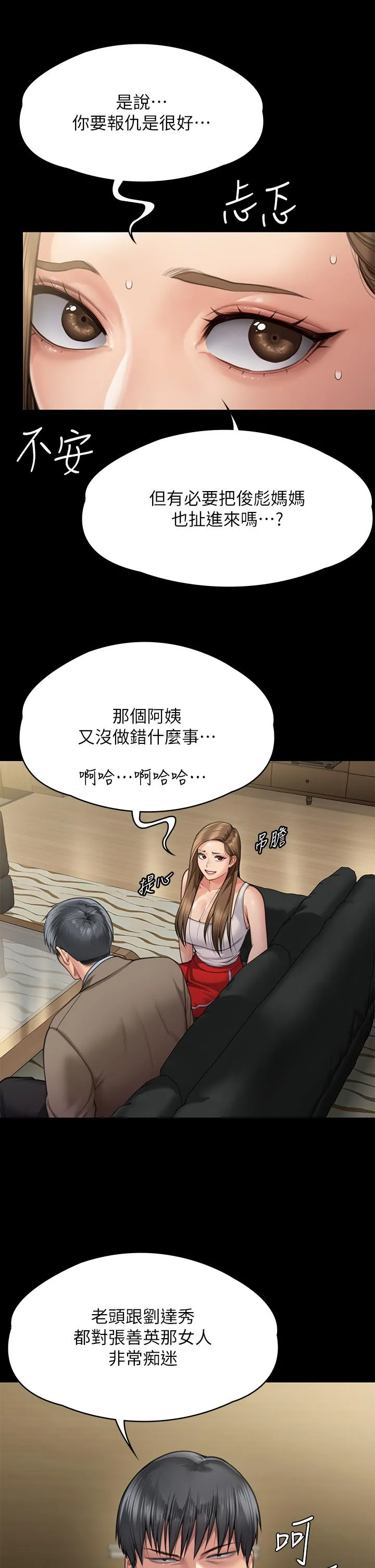 傀儡 第286话-看见女儿发情的爸爸 第27页