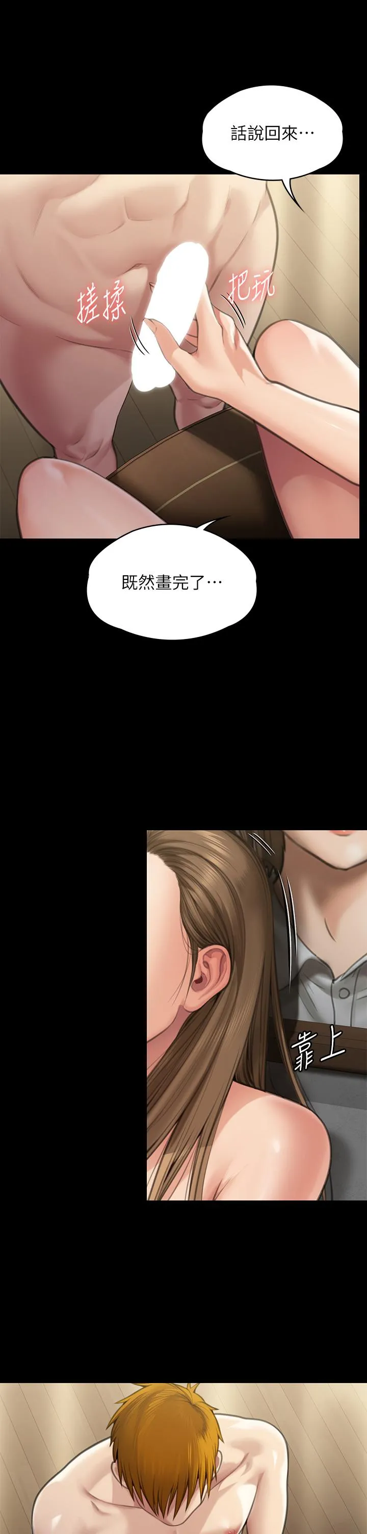 傀儡 第286话-看见女儿发情的爸爸 第52页