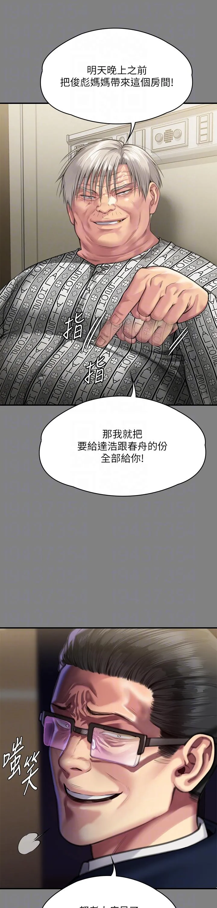 傀儡 第286话-看见女儿发情的爸爸 第18页