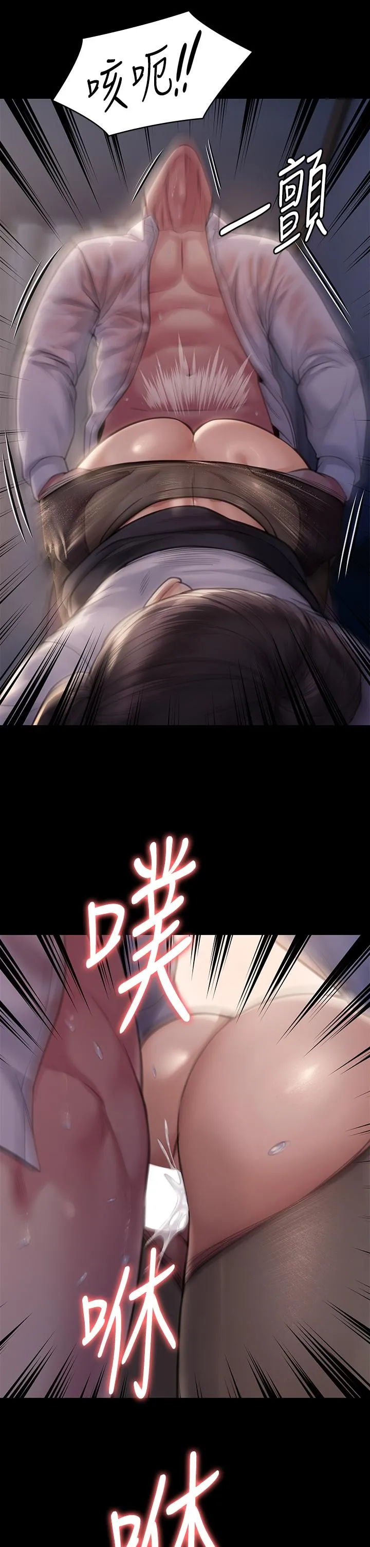 傀儡 第286话-看见女儿发情的爸爸 第23页