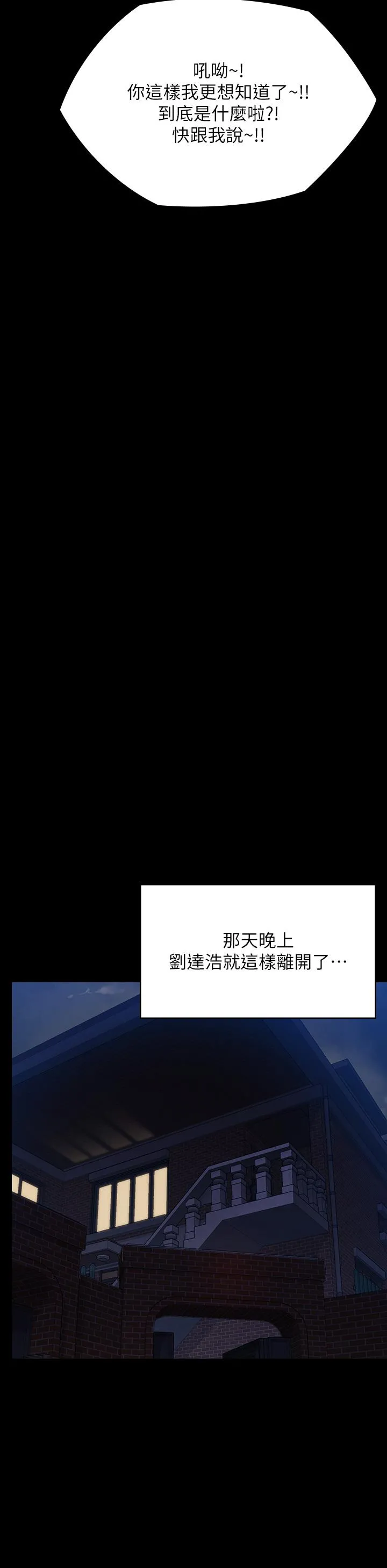 傀儡 第286话-看见女儿发情的爸爸 第36页