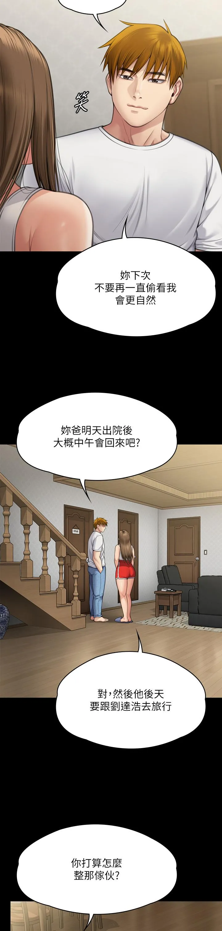 傀儡 第286话-看见女儿发情的爸爸 第38页