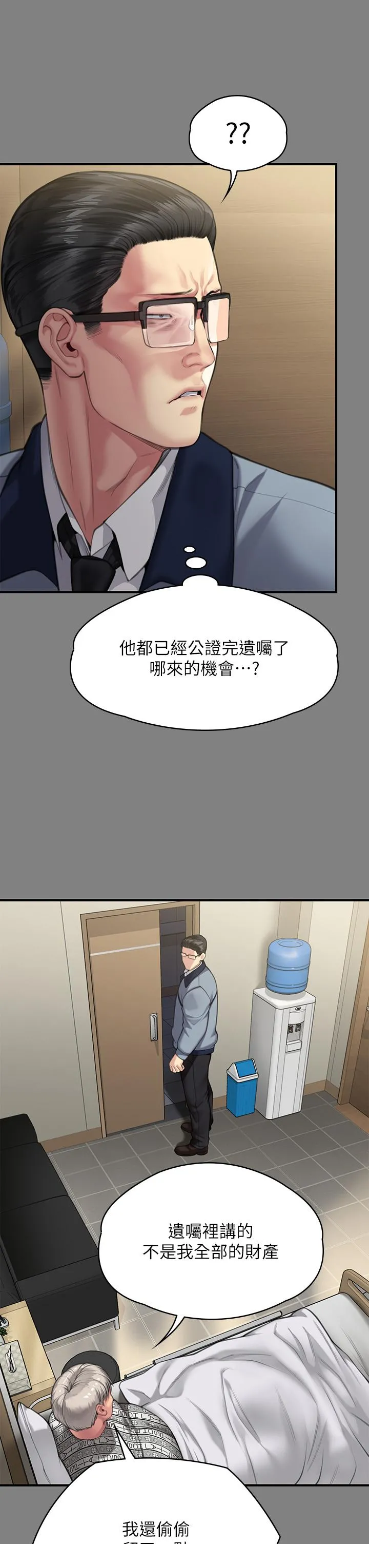 傀儡 第286话-看见女儿发情的爸爸 第15页