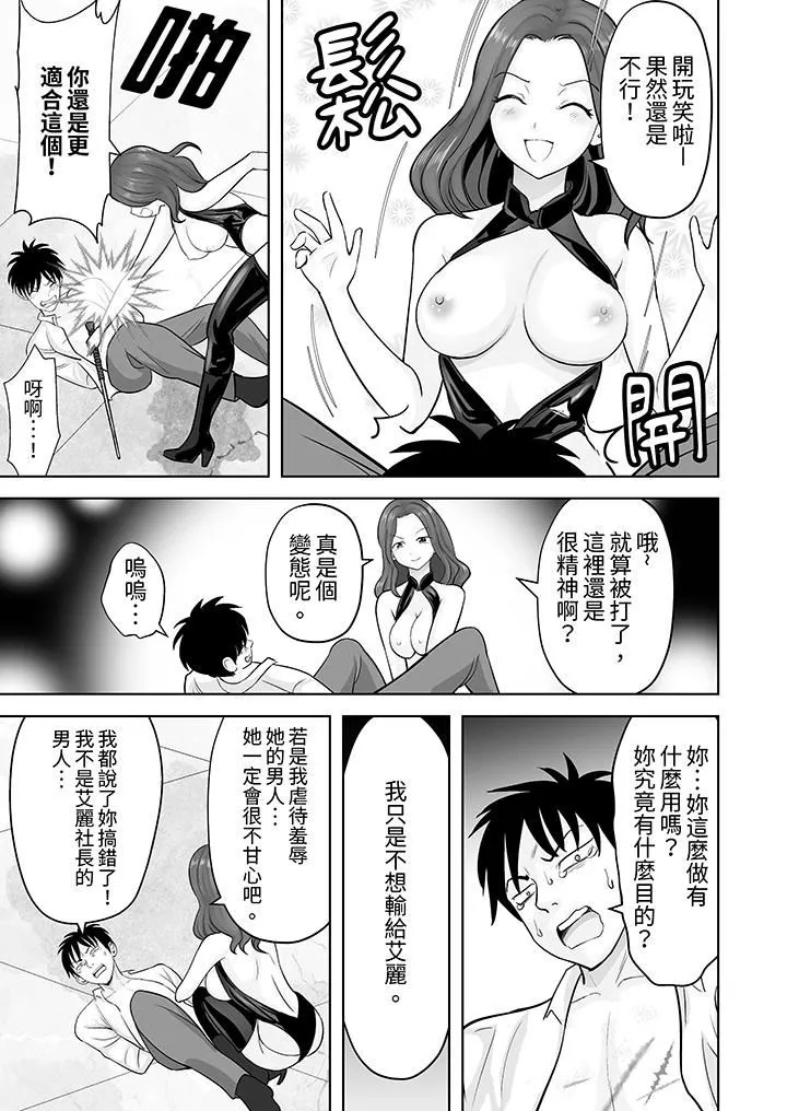 姐姐活-被她包养- 第40话 第10页