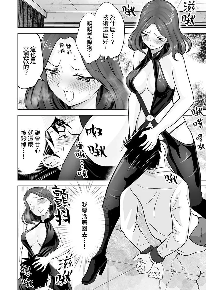 姐姐活-被她包养- 第40话 第7页