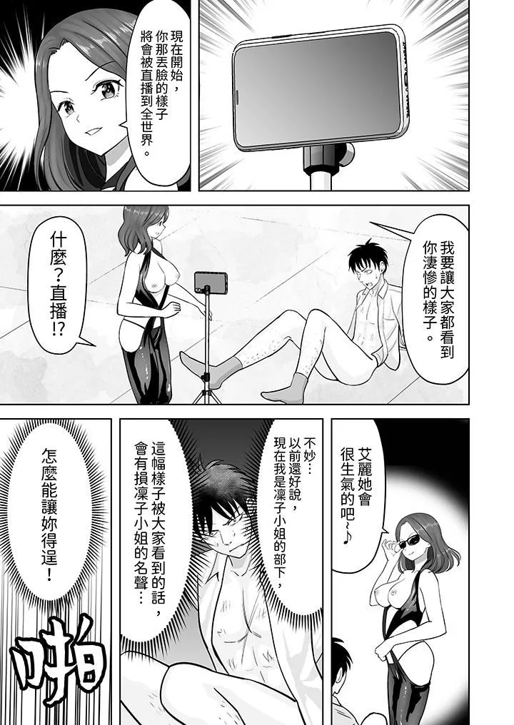 姐姐活-被她包养- 第40话 第12页