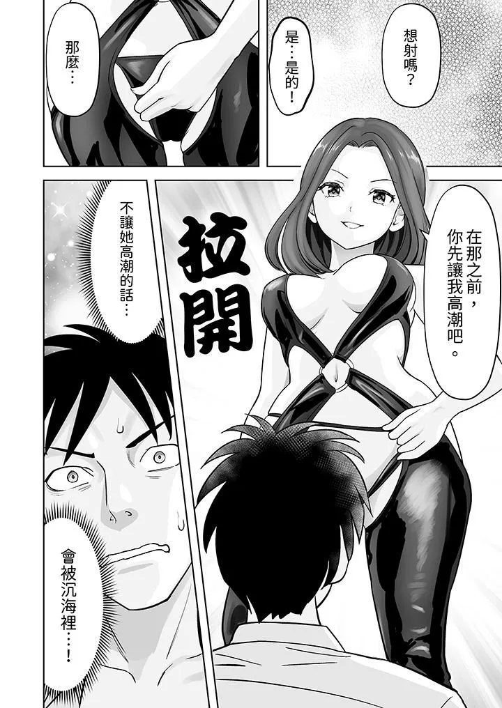 姐姐活-被她包养- 第40话 第5页