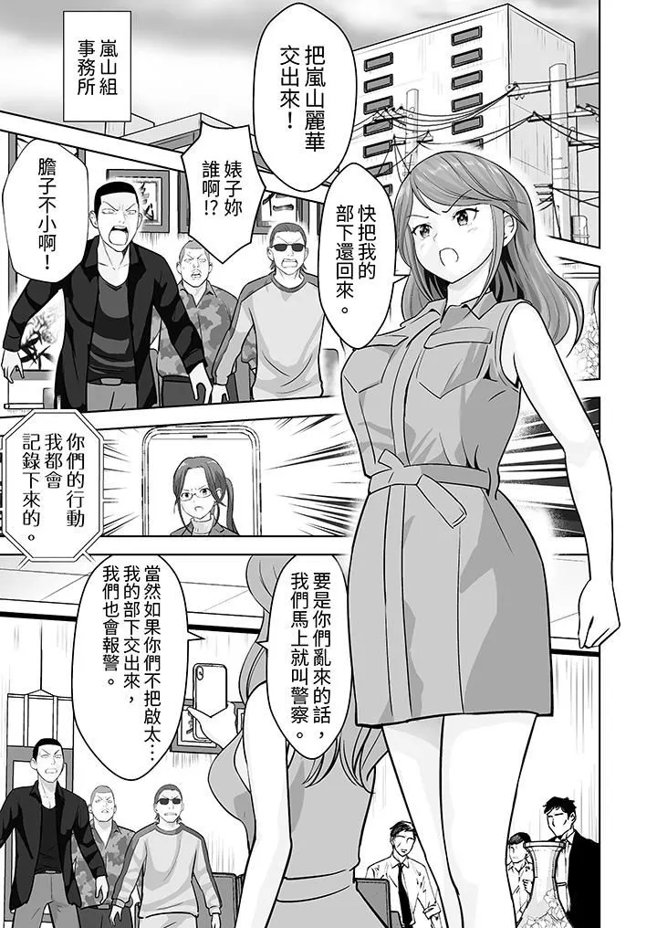 姐姐活-被她包养- 第40话 第6页