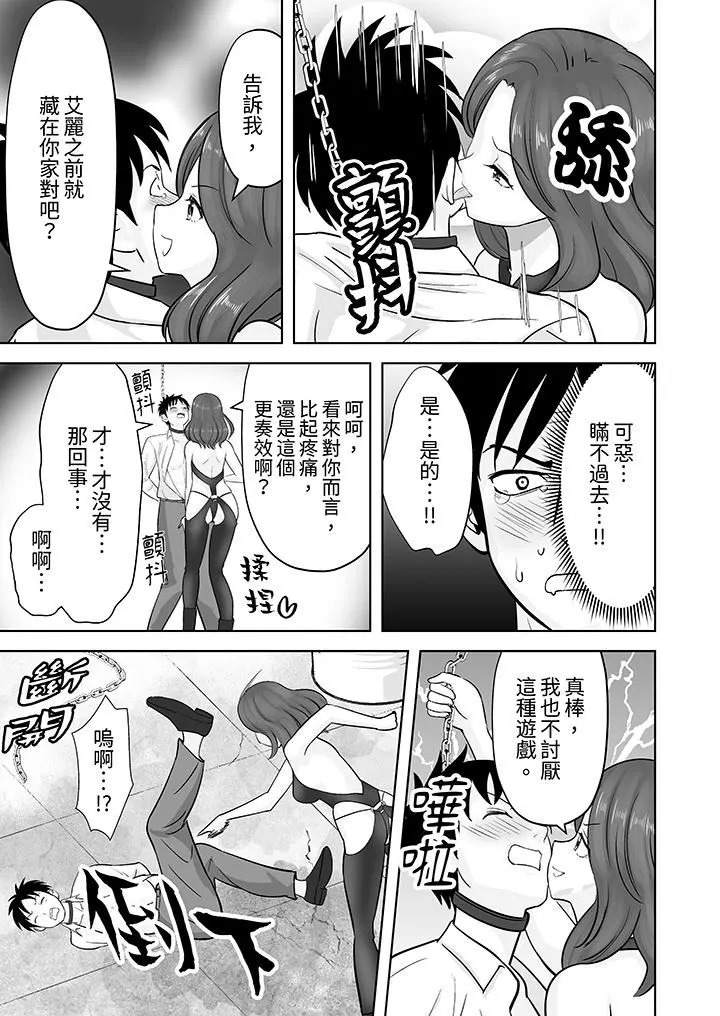 姐姐活-被她包养- 第40话 第2页