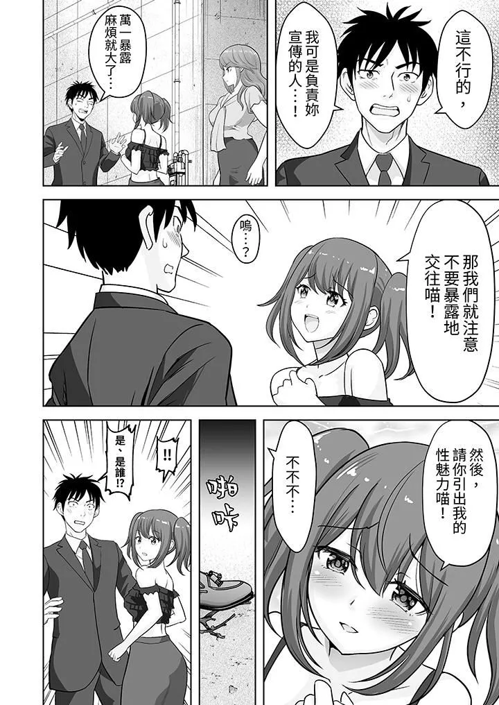 姐姐活-被她包养- 第61话 第3页