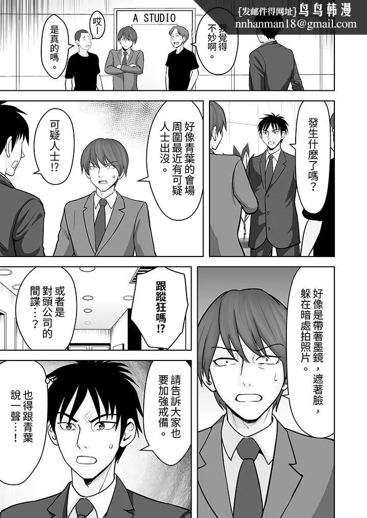 姐姐活-被她包养- 第55话 第8页
