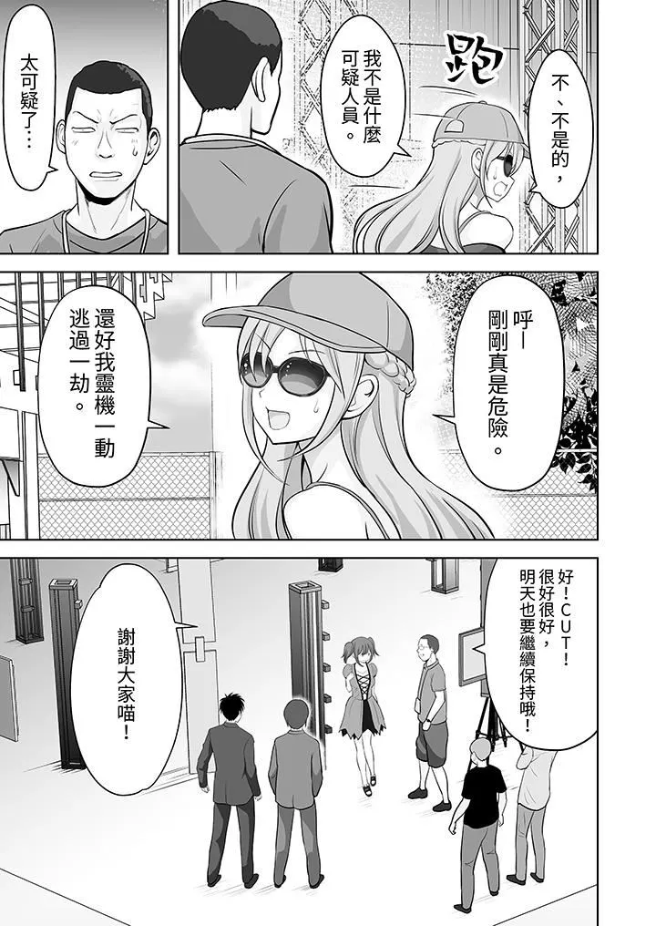 姐姐活-被她包养- 第55话 第6页