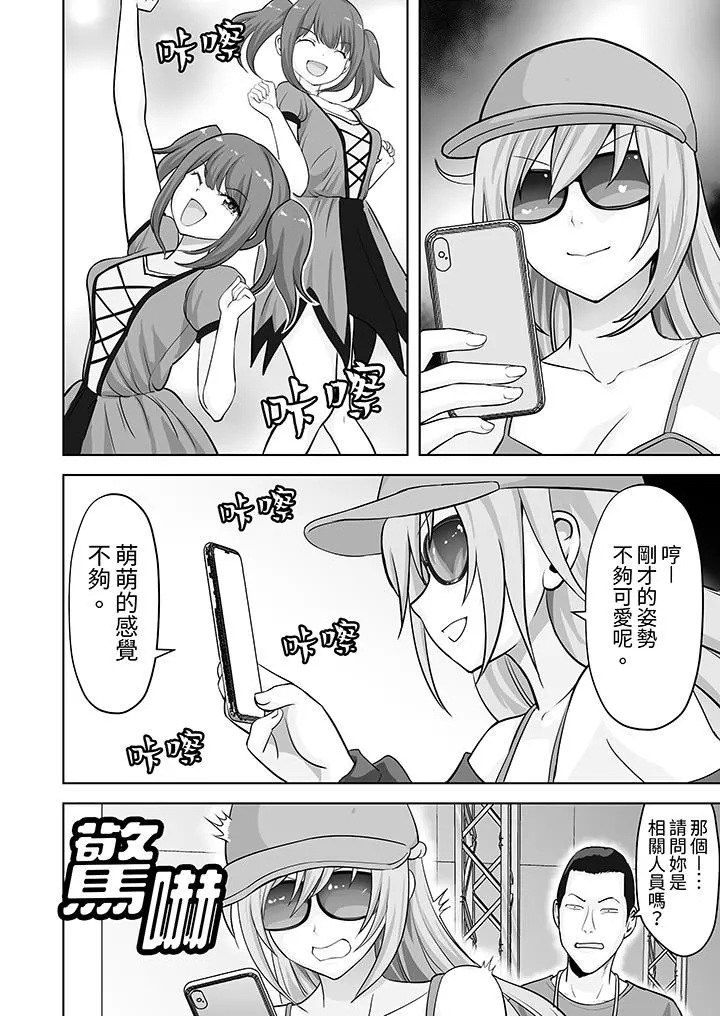 姐姐活-被她包养- 第55话 第5页