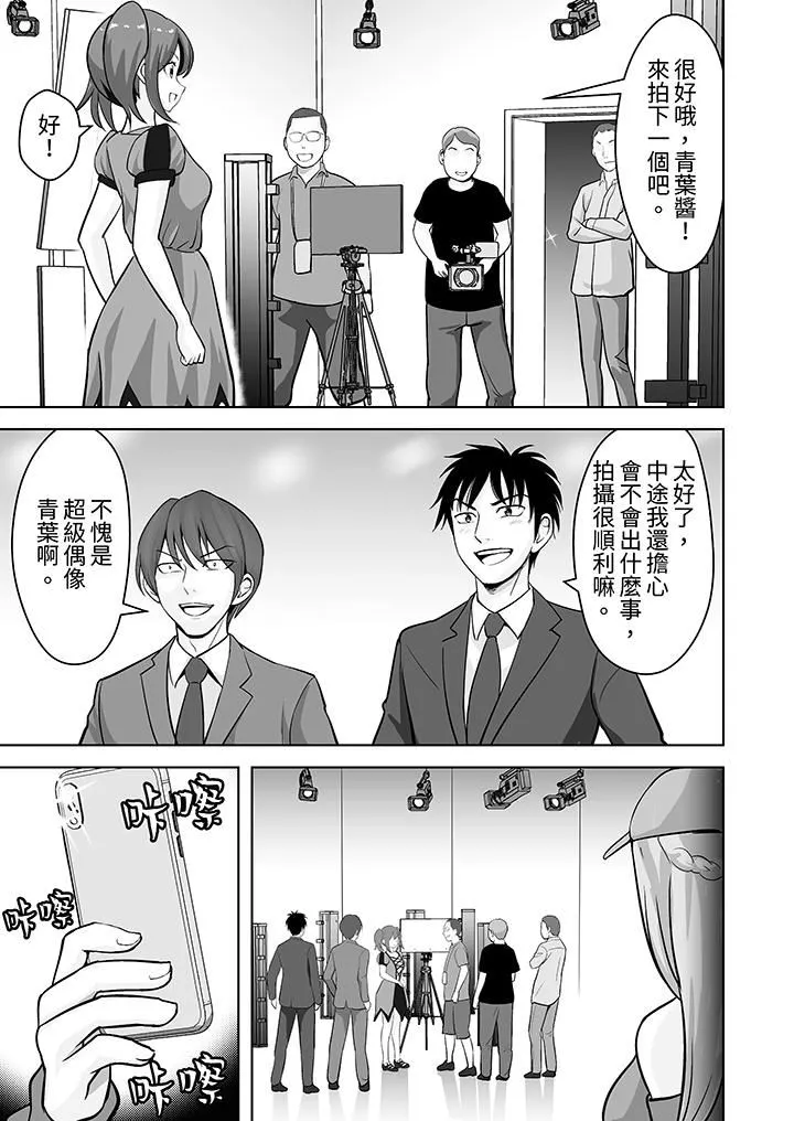 姐姐活-被她包养- 第55话 第4页