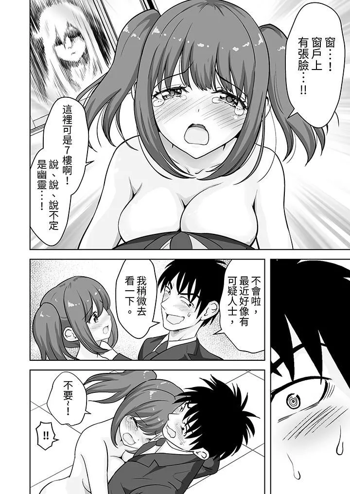 姐姐活-被她包养- 第55话 第13页