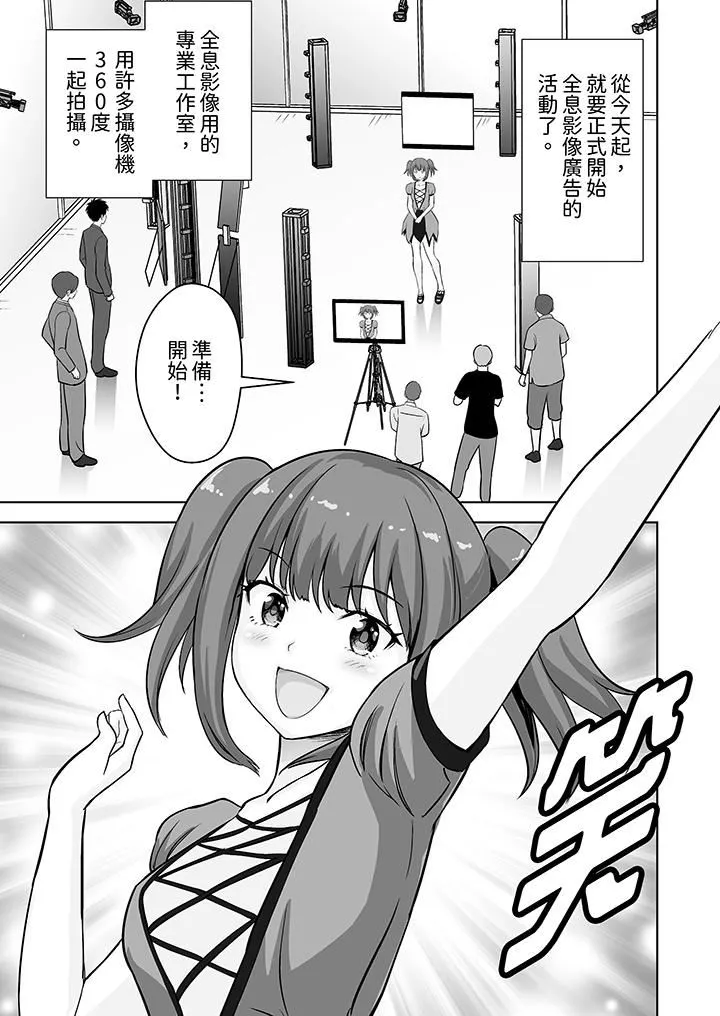 姐姐活-被她包养- 第55话 第2页