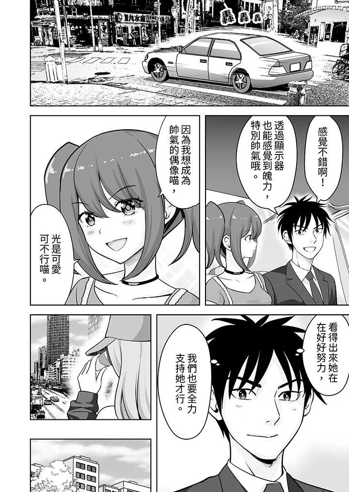 姐姐活-被她包养- 第55话 第7页