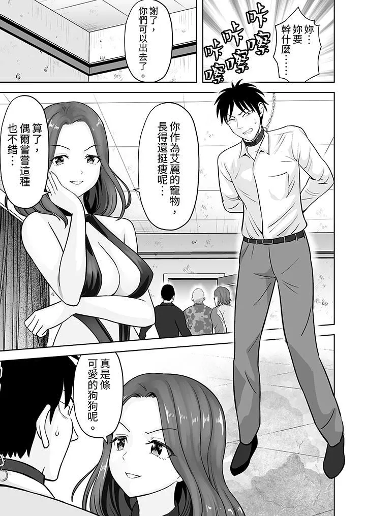 姐姐活-被她包养- 第39话 第6页