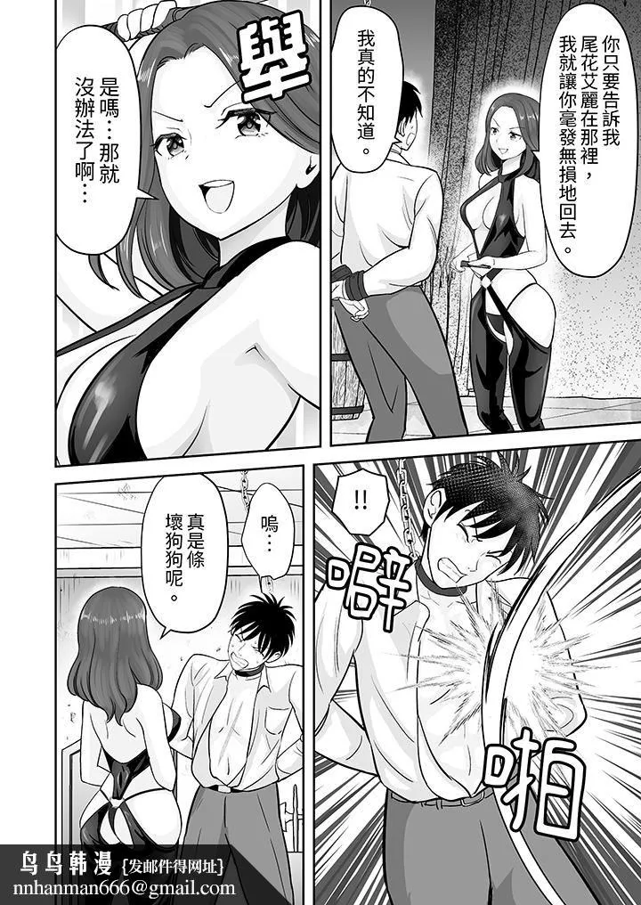 姐姐活-被她包养- 第39话 第9页
