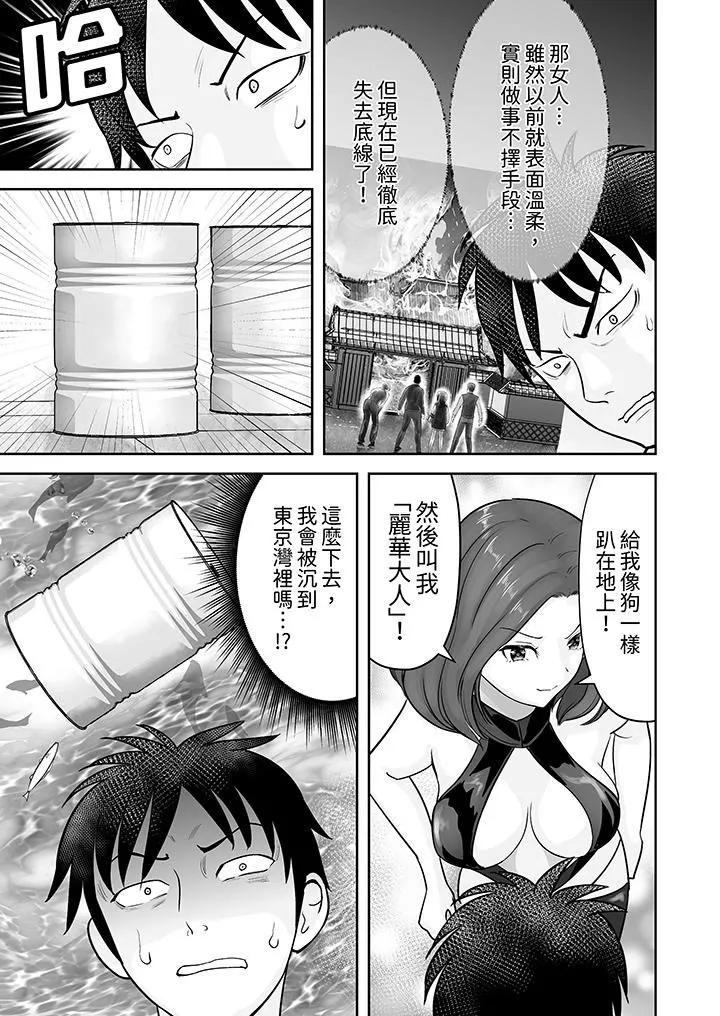姐姐活-被她包养- 第39话 第12页
