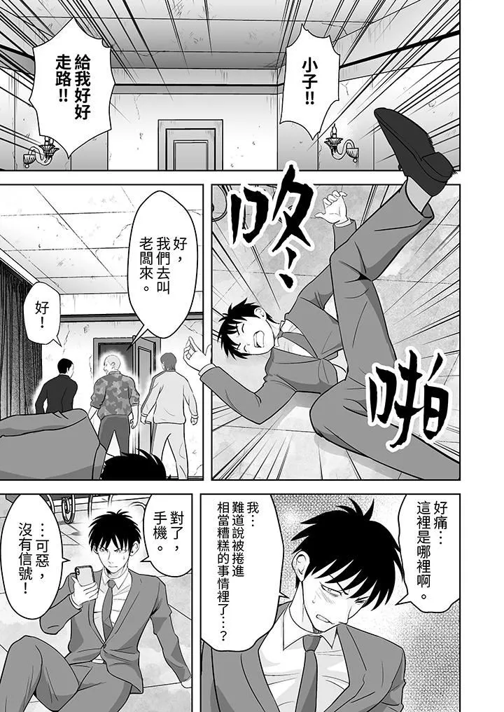 姐姐活-被她包养- 第39话 第2页