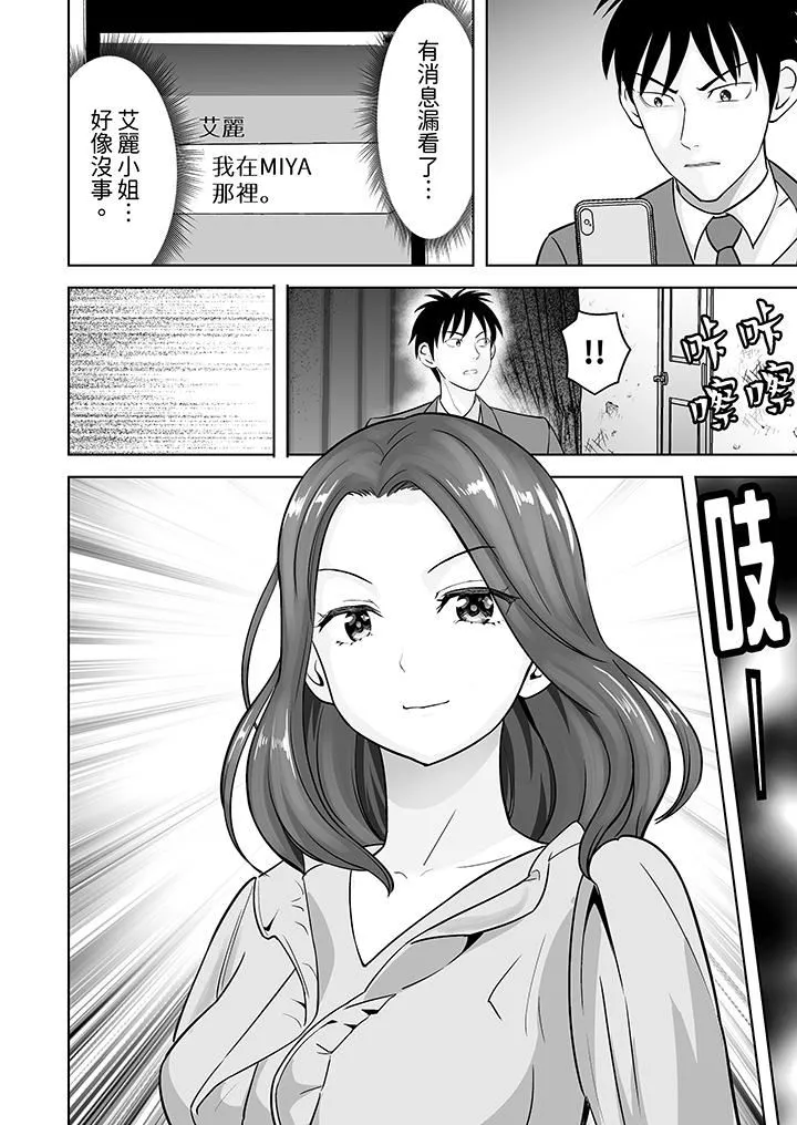 姐姐活-被她包养- 第39话 第3页