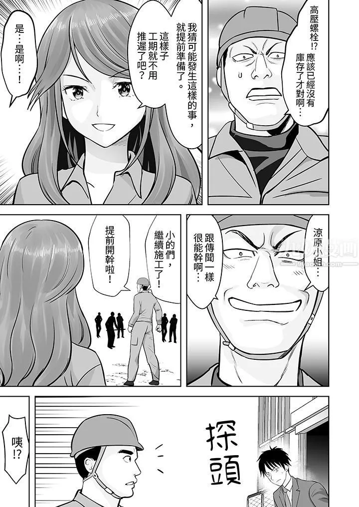姐姐活-被她包养- 第20话 第10页