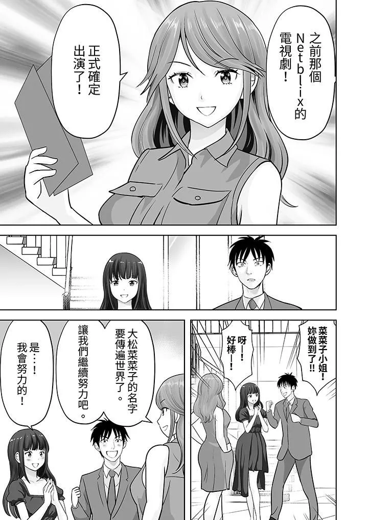姐姐活-被她包养- 第38话 第10页