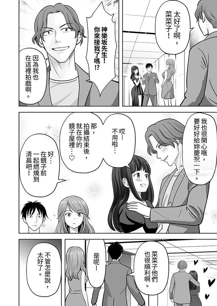 姐姐活-被她包养- 第38话 第11页