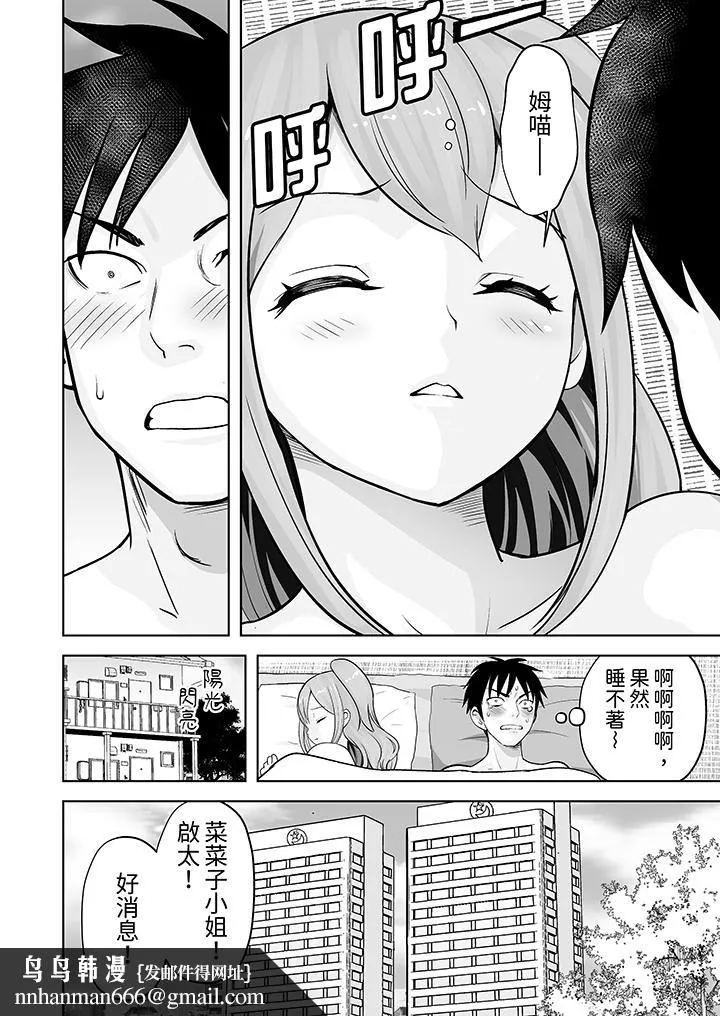 姐姐活-被她包养- 第38话 第9页