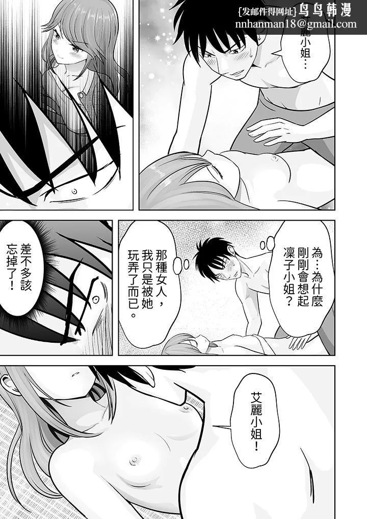 姐姐活-被她包养- 第38话 第8页