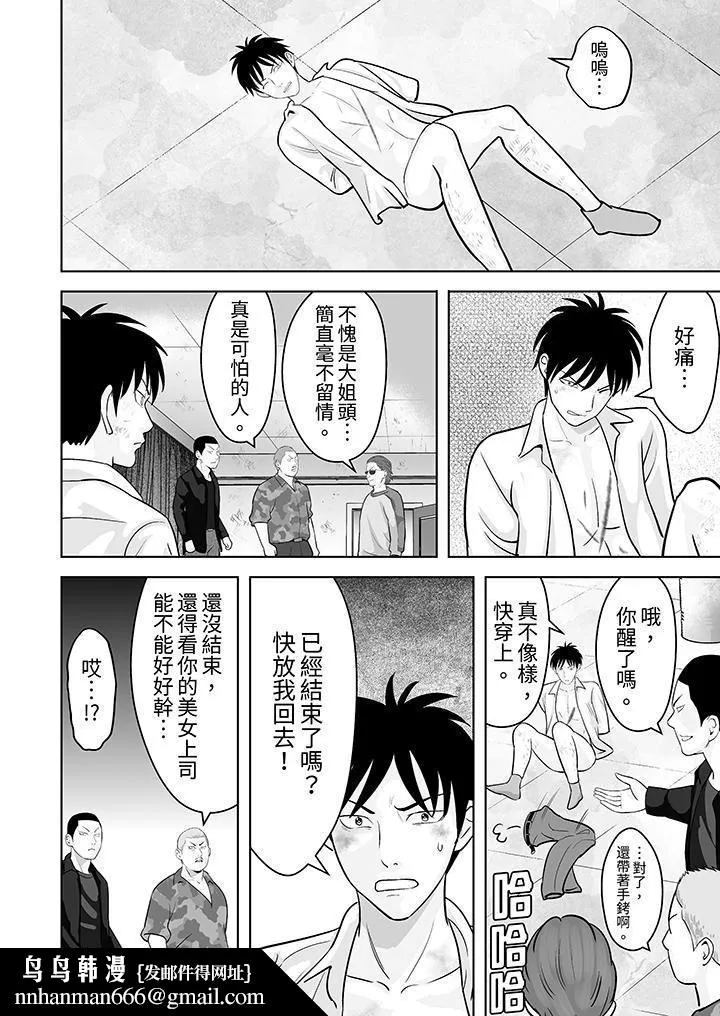 姐姐活-被她包养- 第42话 第9页