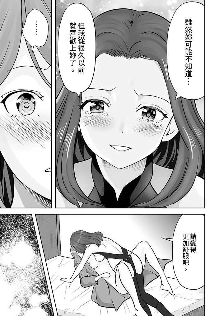 姐姐活-被她包养- 第42话 第6页