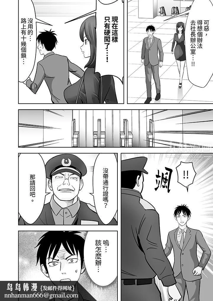姐姐活-被她包养- 第22话 第9页