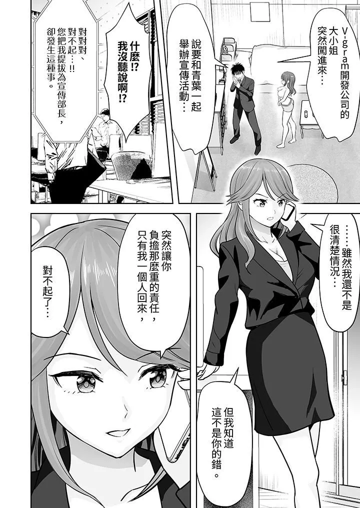 姐姐活-被她包养- 第59话 第13页