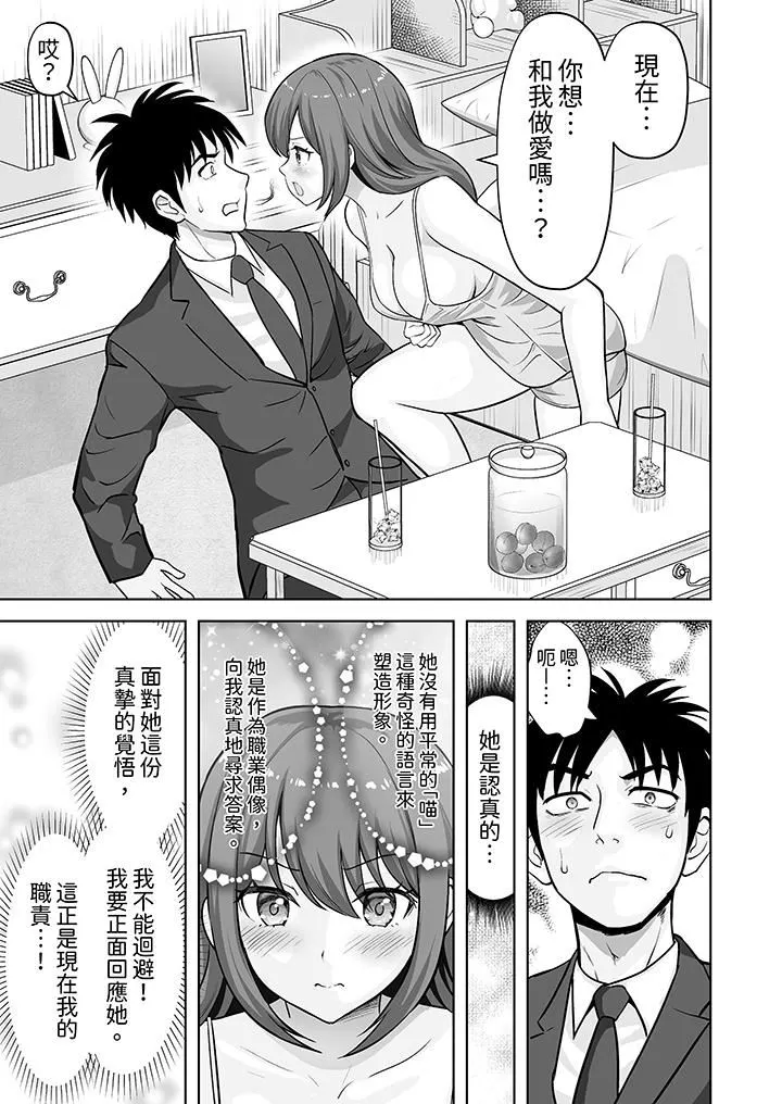 姐姐活-被她包养- 第59话 第6页