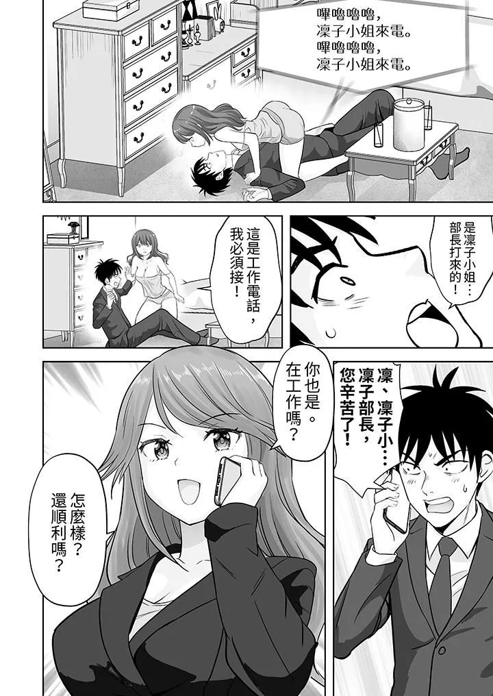 姐姐活-被她包养- 第59话 第11页