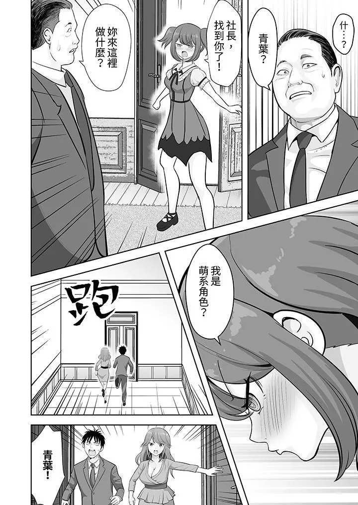 姐姐活-被她包养- 第52话 第7页