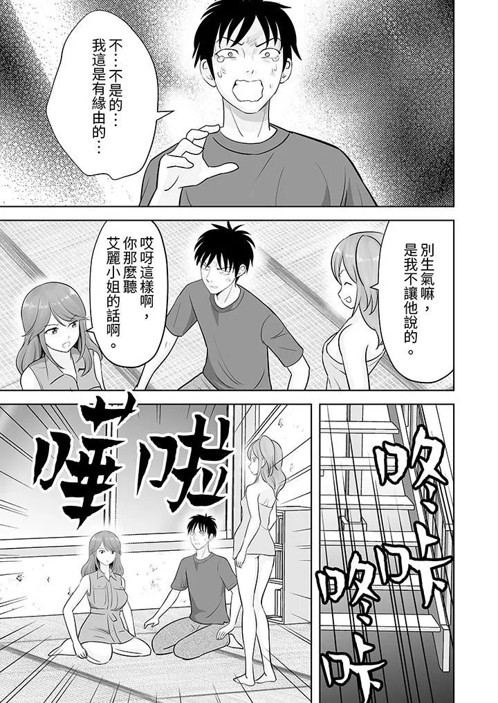 姐姐活-被她包养- 第44话 第6页