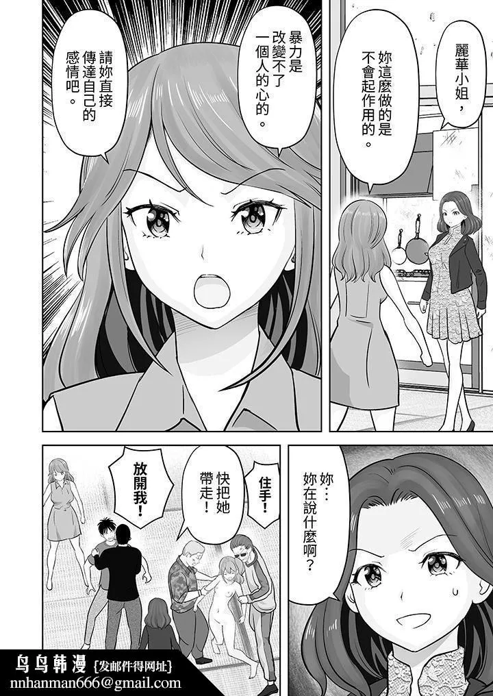 姐姐活-被她包养- 第44话 第9页