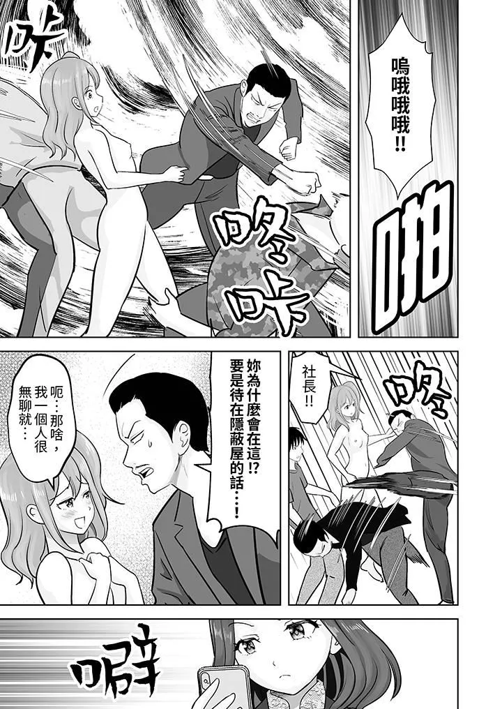 姐姐活-被她包养- 第44话 第10页