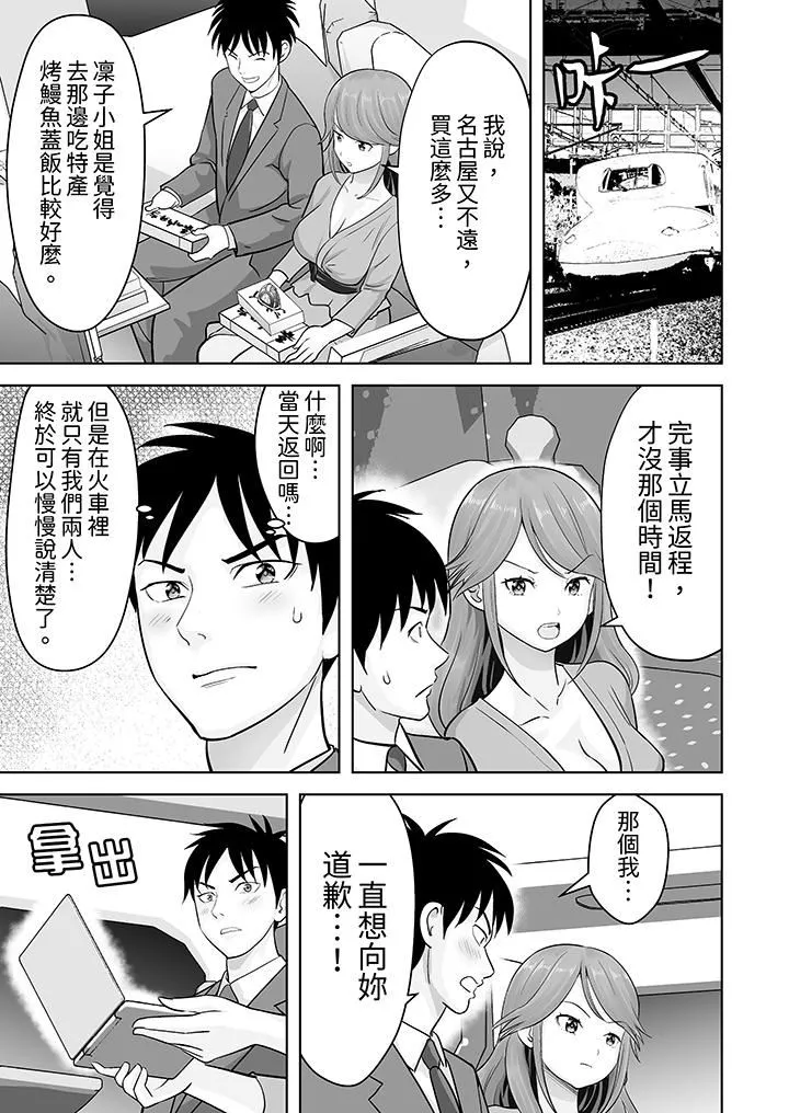 姐姐活-被她包养- 第49话 第4页