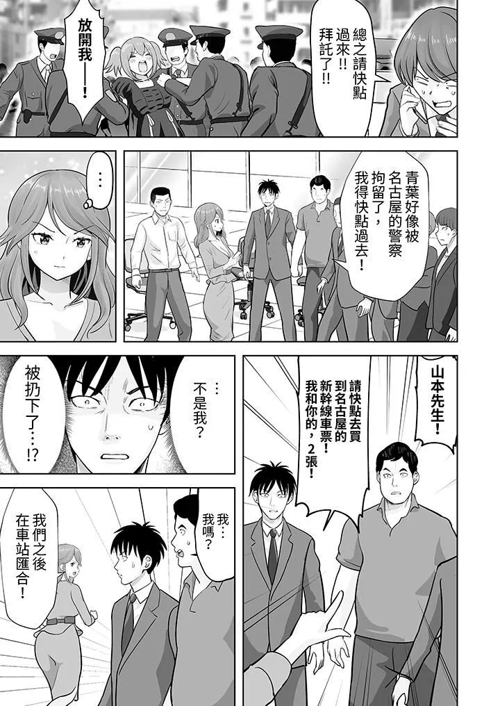 姐姐活-被她包养- 第49话 第2页