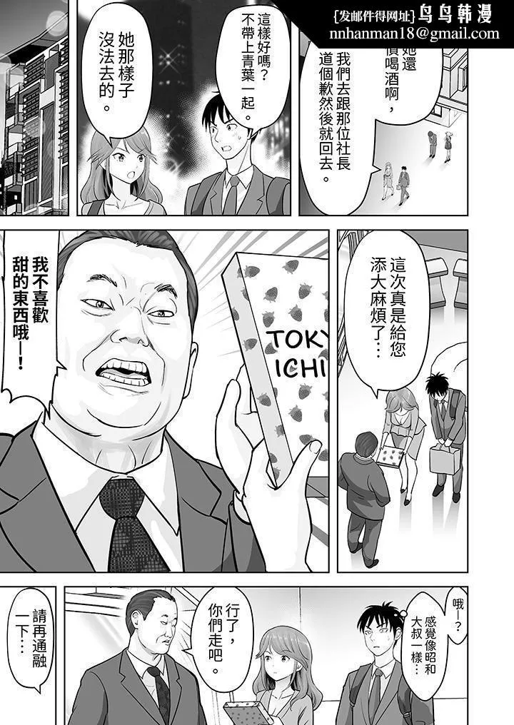 姐姐活-被她包养- 第49话 第8页