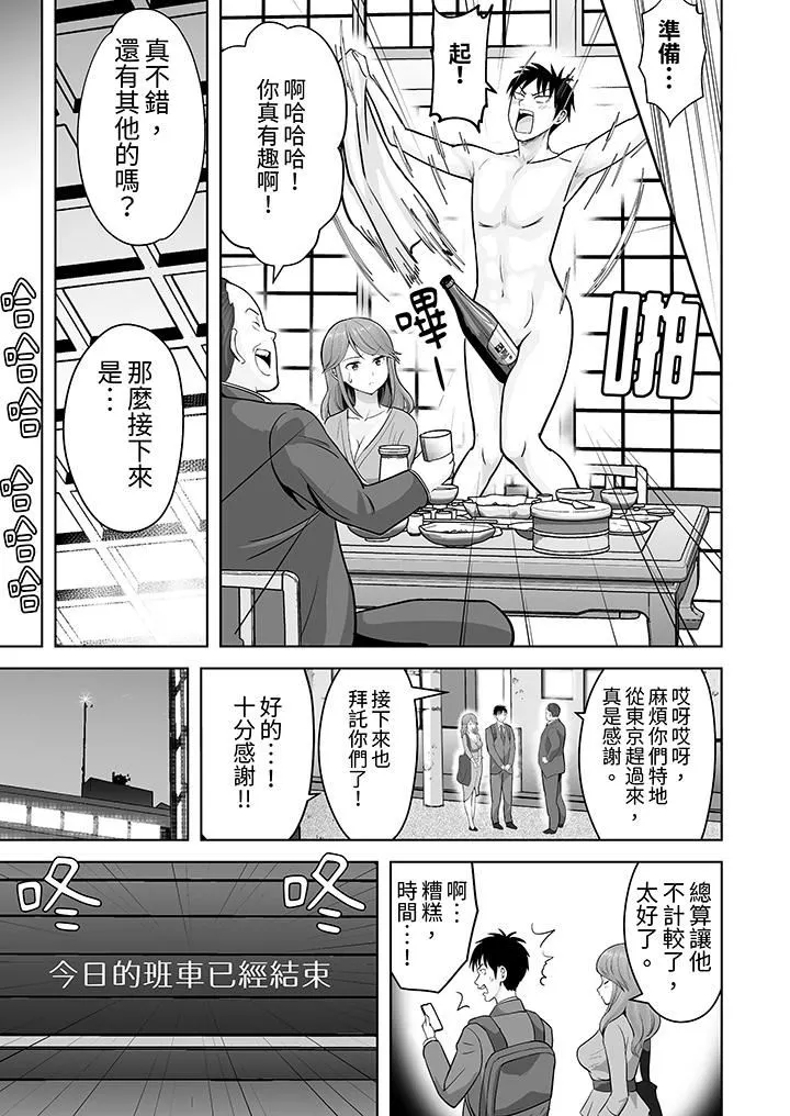 姐姐活-被她包养- 第49话 第12页