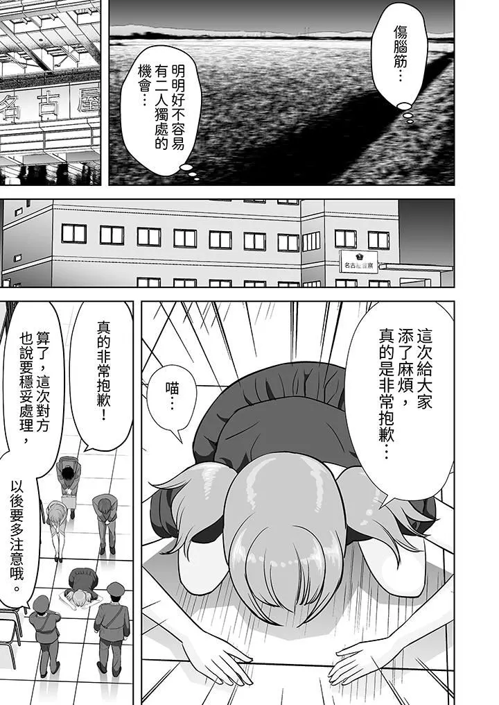 姐姐活-被她包养- 第49话 第6页