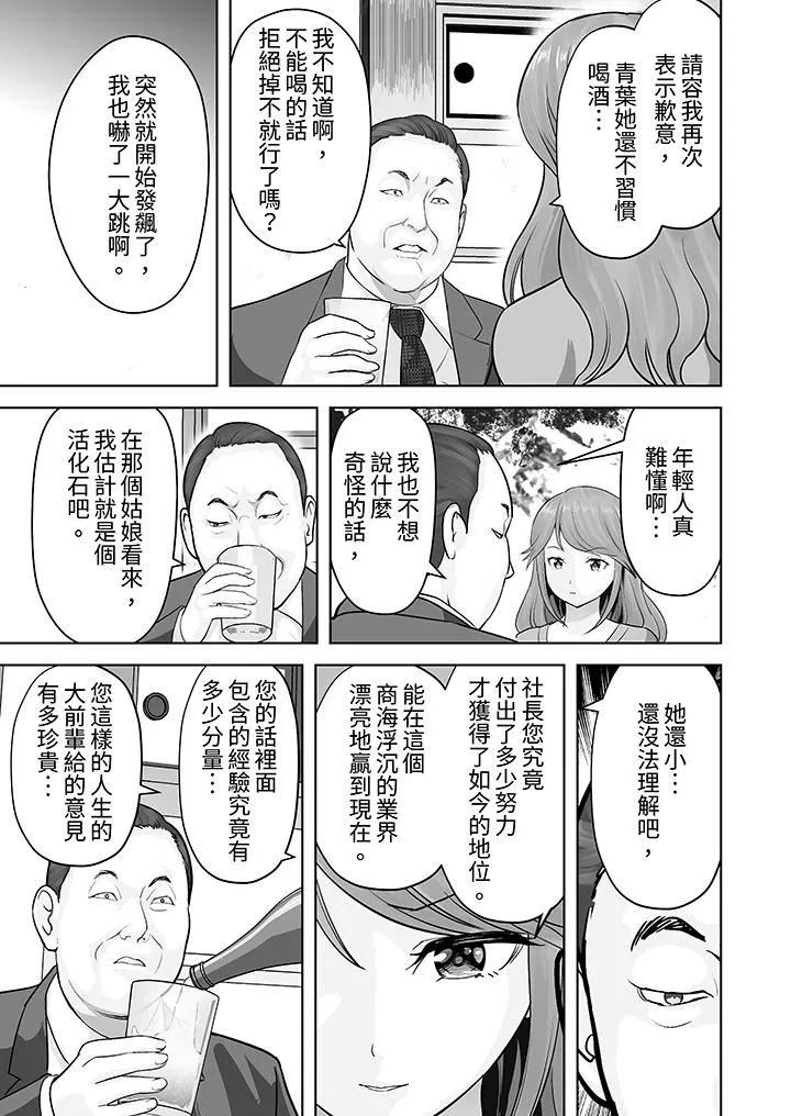 姐姐活-被她包养- 第49话 第10页