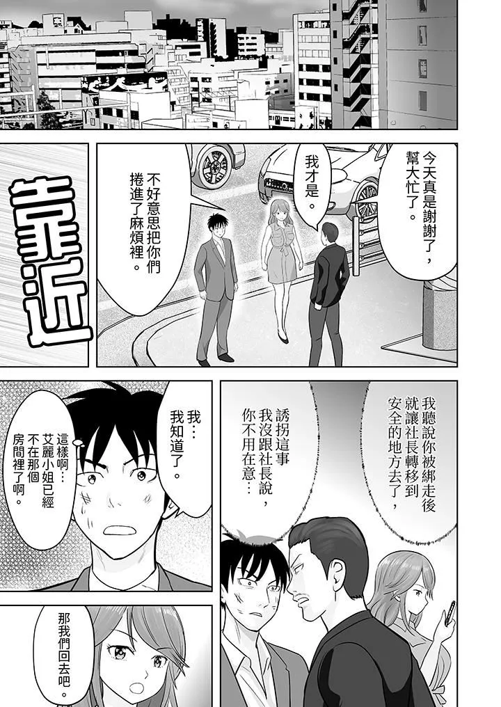 姐姐活-被她包养- 第43话 第12页
