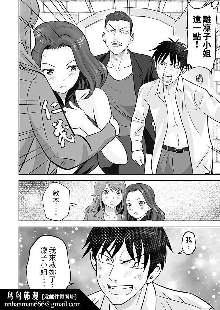 姐姐活-被她包养- 第43话 第9页